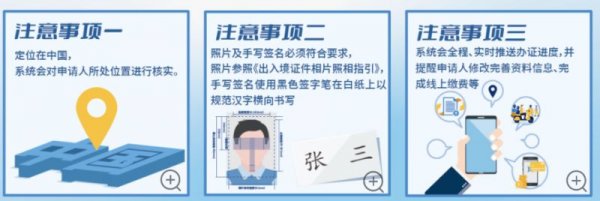 佛山护照网上补换证小程序入口+操作流程