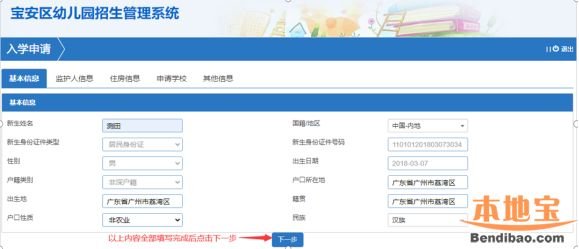 招生管理系统