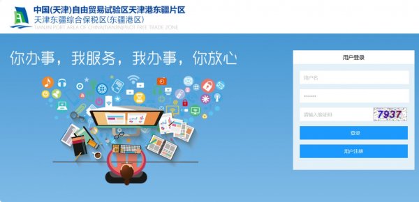 天津市东疆小外2026年春季学期小学转学规定