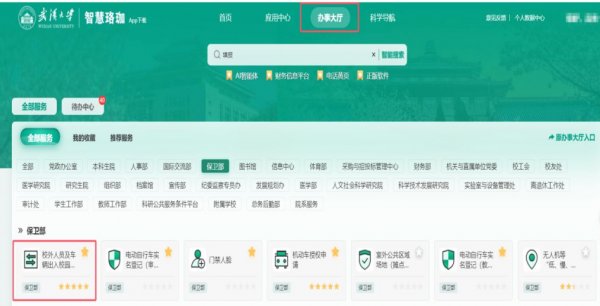 2025武大毕业典礼几月几号开始的