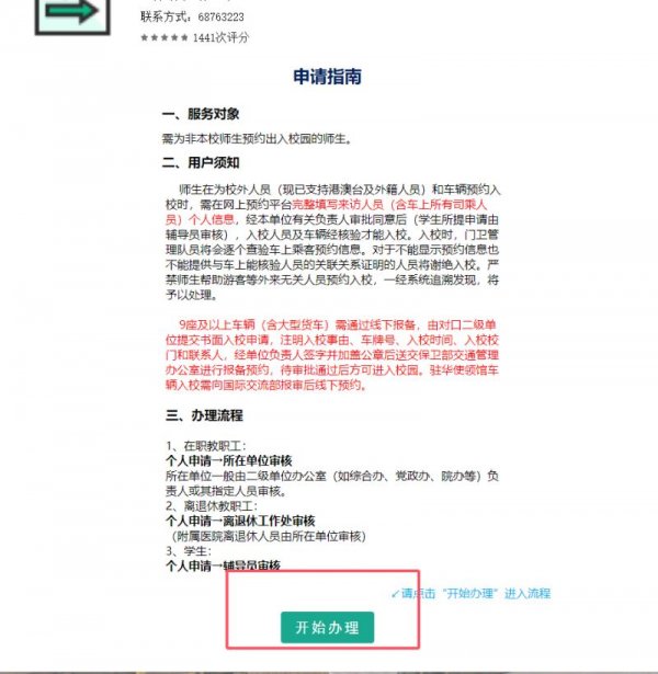 2025武大毕业典礼几月几号开始的
