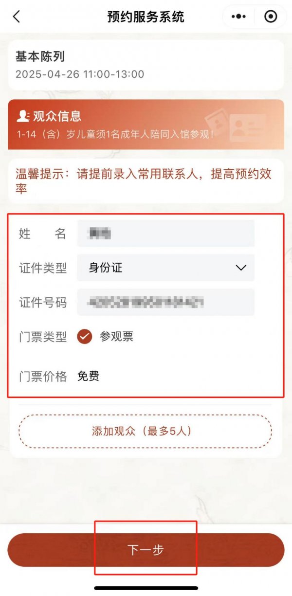 2025国庆武汉博物馆官网预约入口