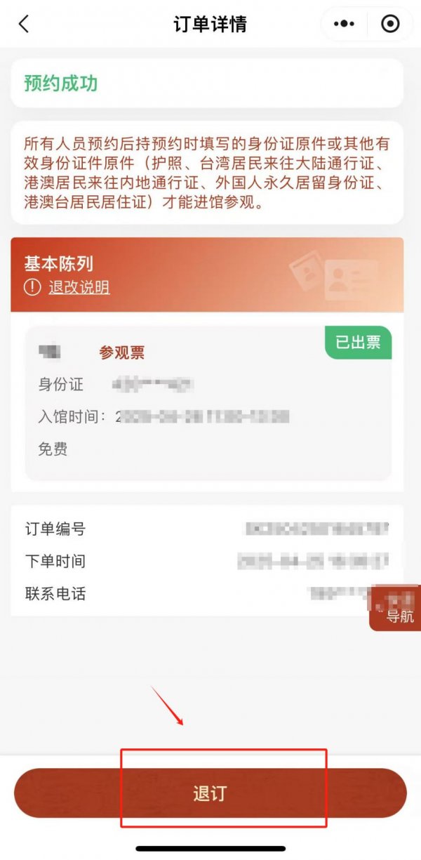 2025国庆武汉博物馆官网预约入口