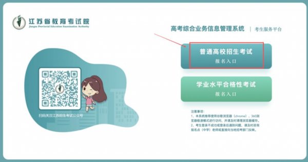 2026外省高中学业水平合格性考试成绩转入江苏认定时间+操作流程