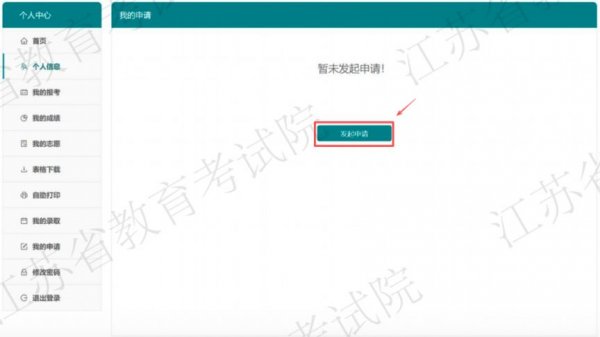 2026外省高中学业水平合格性考试成绩转入江苏认定时间+操作流程