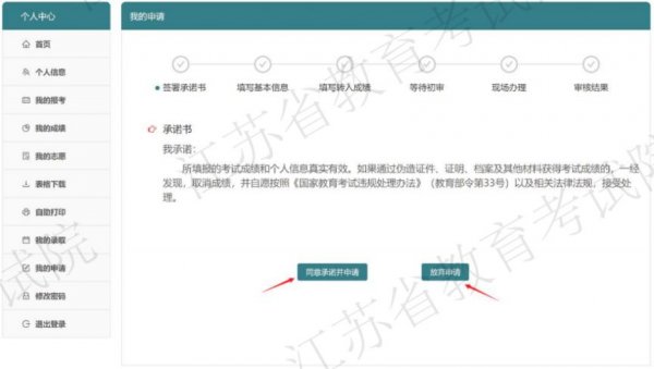 2026外省高中学业水平合格性考试成绩转入江苏认定时间+操作流程