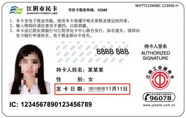 江阴老年卡年审攻略