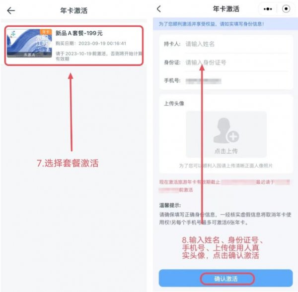 2024江苏省旅游年卡办理流程一览