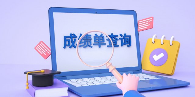 2025江苏高考成绩怎么查?(手机+电脑)