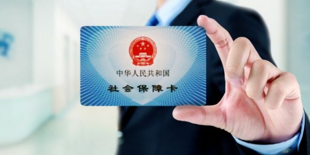 2024广州医保要交多少年才能终身享受医保待遇?