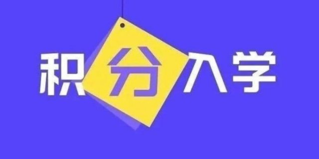 2025年珠海各区积分入学项目及分值表汇总
