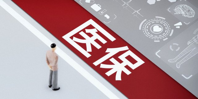 2025廊坊职工医保待遇标准（门诊+住院）
