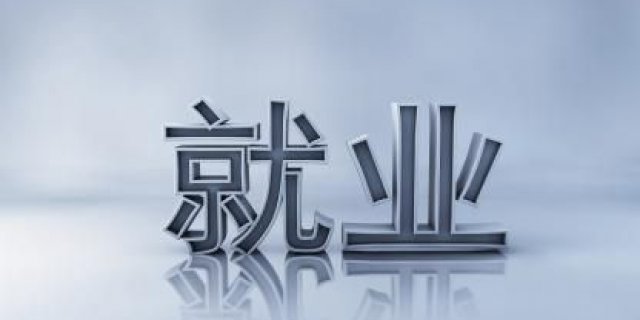 金华市区就业创业政策
