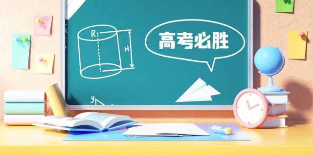 2025年广西高考总攻略