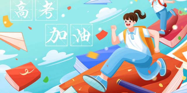 大连高考专题