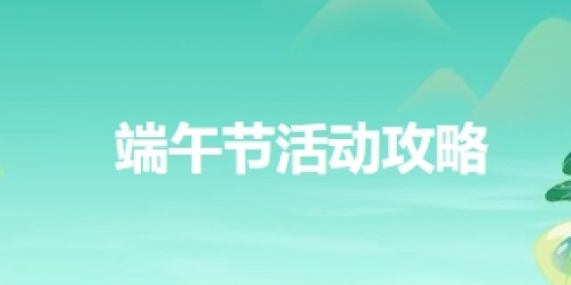 北京端午节游玩攻略