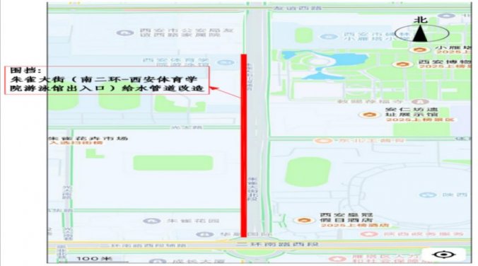 西安市朱雀大街（二环南路至西安体育学院段）给水工程施工期间调整交通管理措施通告