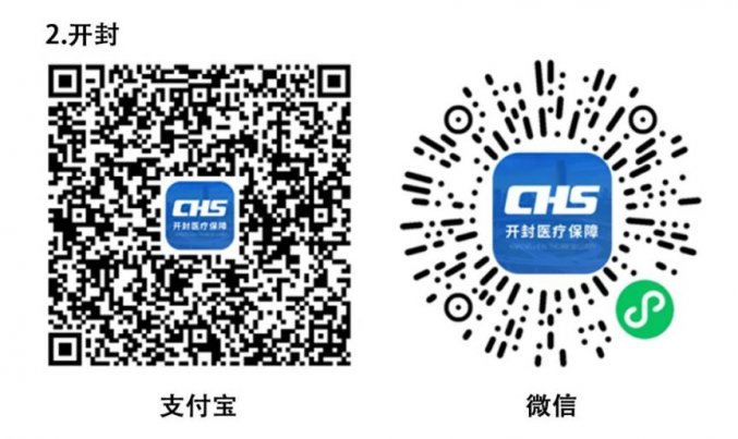 河南城乡居民医保登记城市码大全