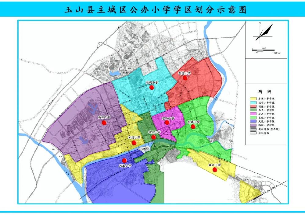 2022上饶玉山县小学学区划分