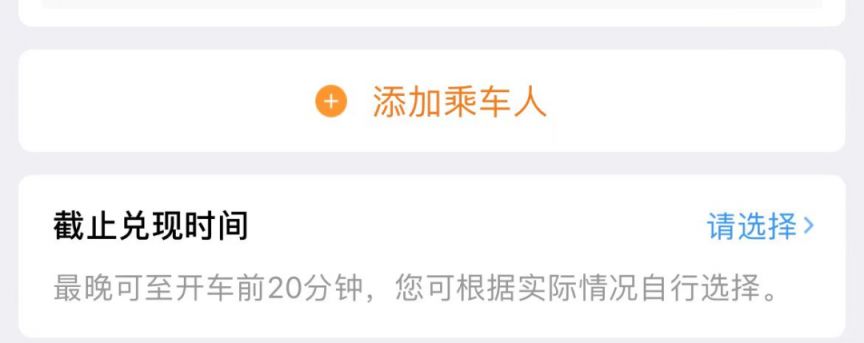 2026春运火车票开售时间开启（附抢票日历+抢票小贴士）