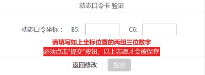 苏州中考志愿表_苏州市中考网上志愿填报流程_2024年苏州中考志愿填报方法