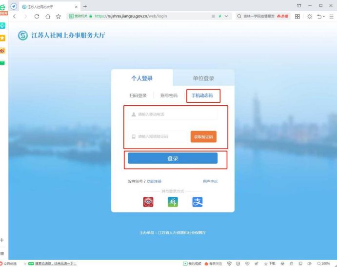 江苏省职业等级证书查询指南（查询入口+查询步骤）