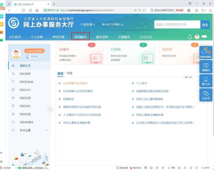 江苏省职业等级证书查询指南（查询入口+查询步骤）