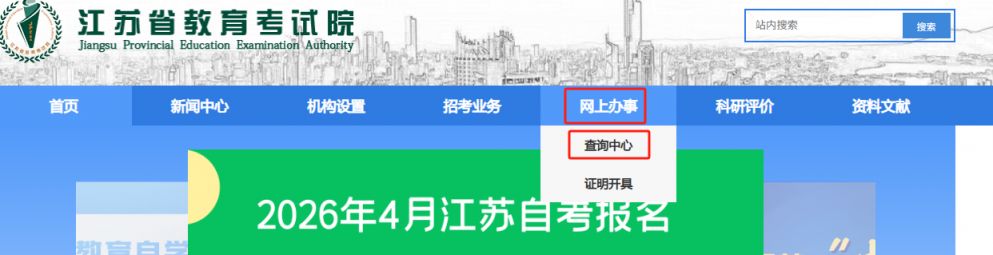 2026江苏小高考成绩什么时候公布？