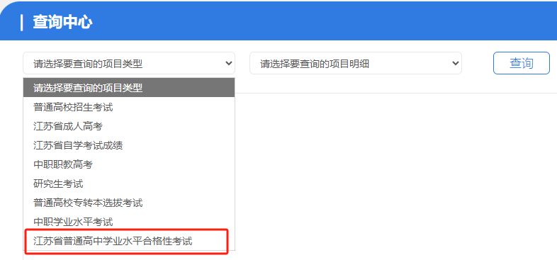 2026江苏小高考成绩什么时候公布？