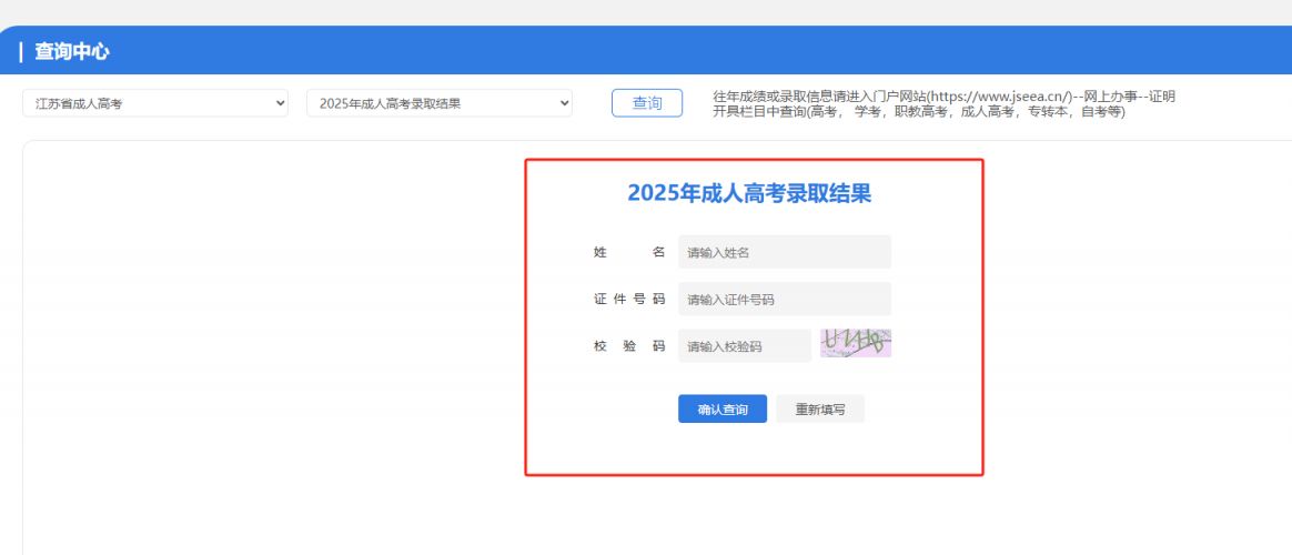 2026江苏教育考试院成绩查询入口+查询流程