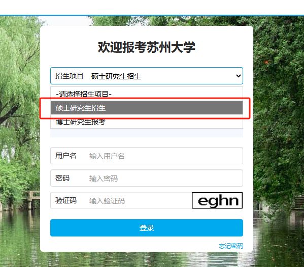 2026苏州大学考研初试成绩复核时间+申请入口