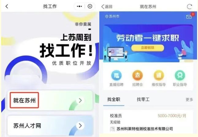 2026年苏州市吴中区第一波好岗上新啦