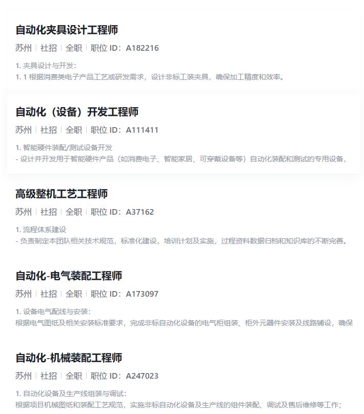 2026小米社招岗位（附入口）