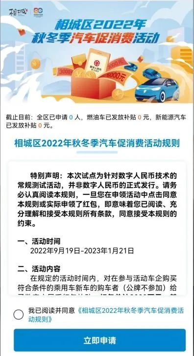 2022相城购车补贴申领入口 材料 流程