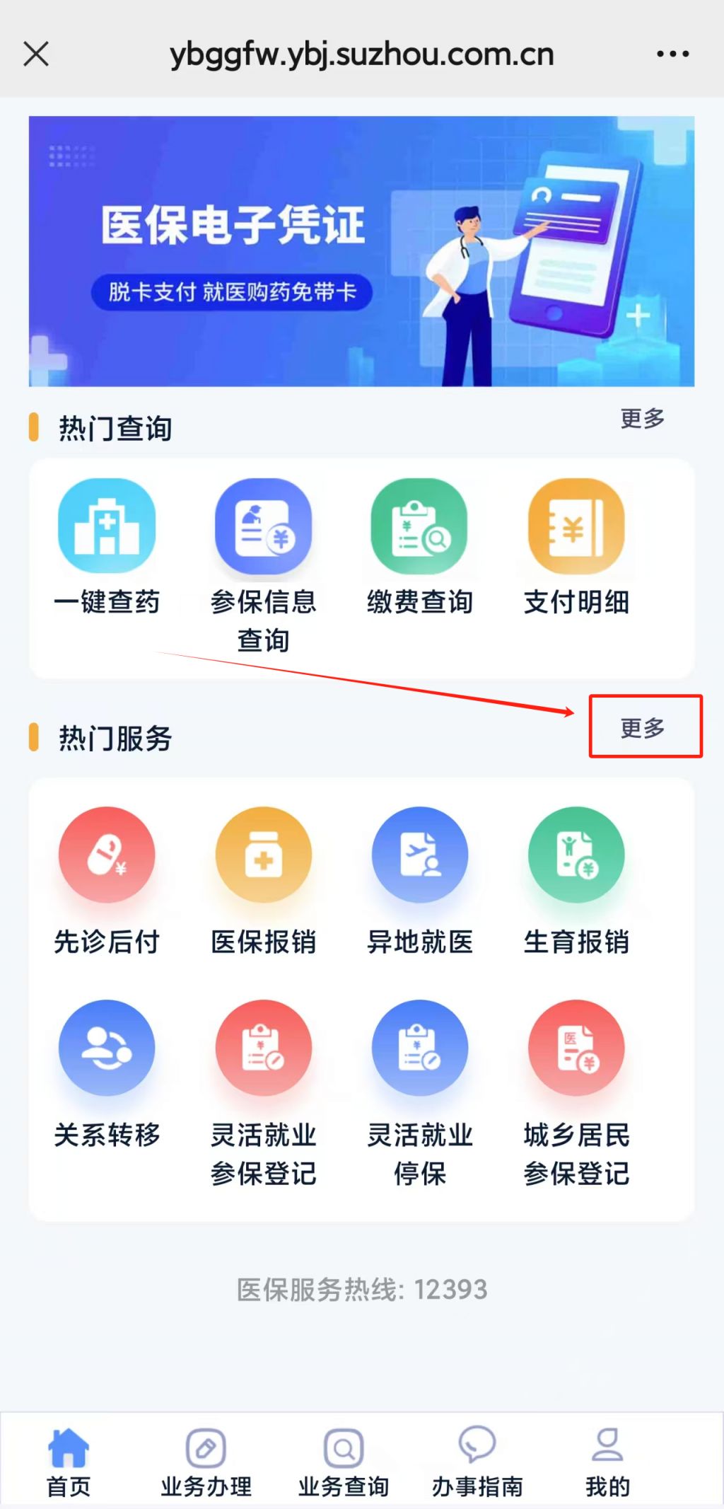 苏州长期护理保险失能等级评估怎么申请？
