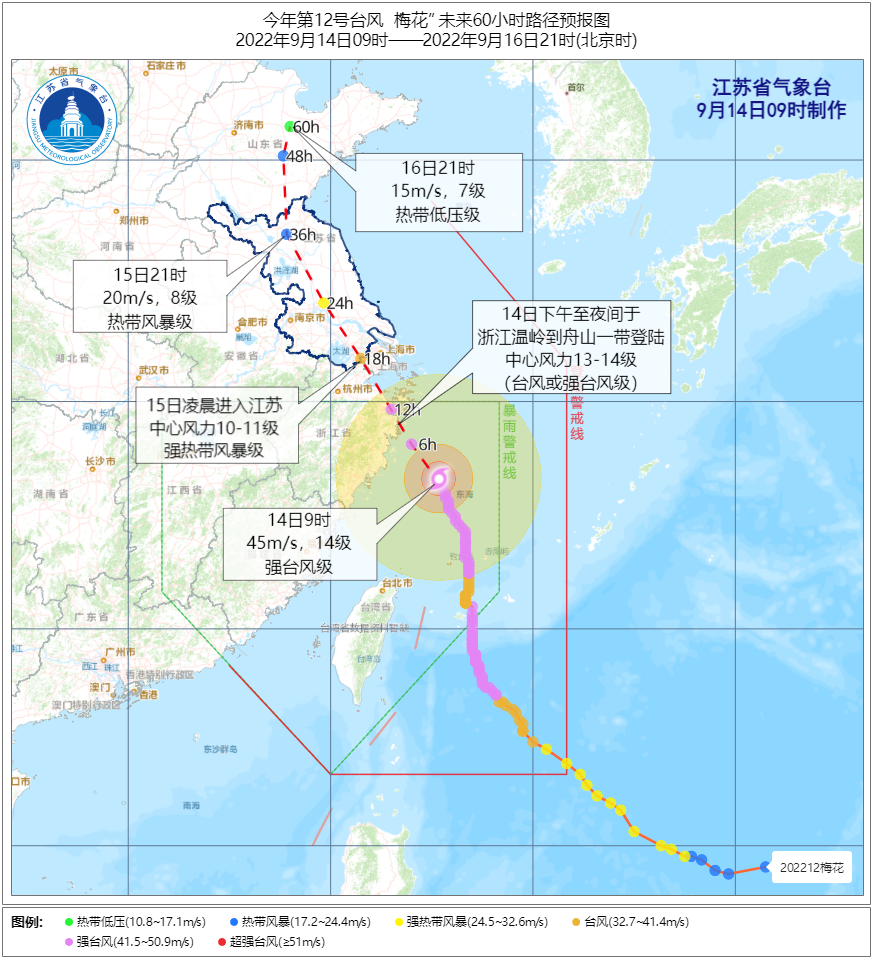 2022年9月14日苏州发布地质灾害气象风险黄色预警