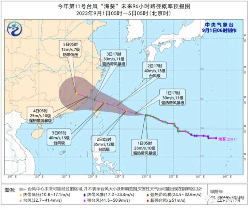 台风海葵对苏州有影响吗