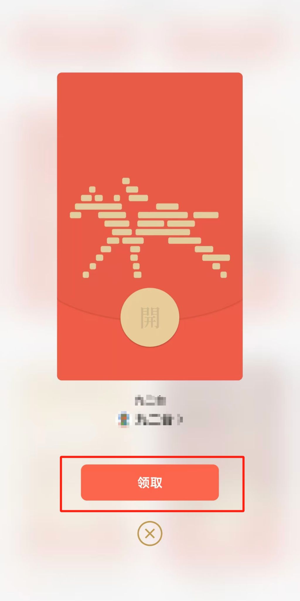 微信红包封面免费领取入口+领取流程（附图文教程）