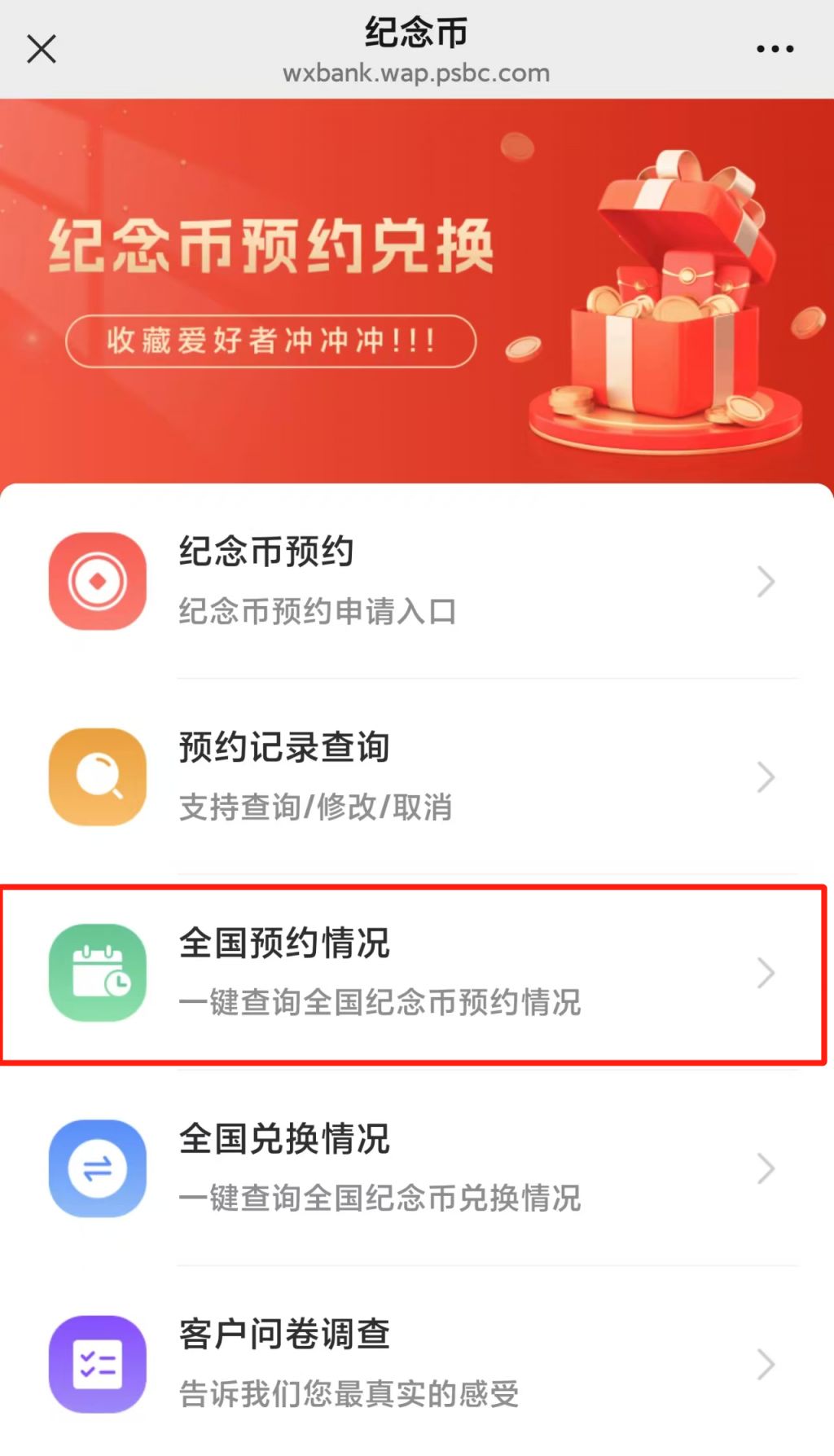 2026苏州马年贺岁纪念钞_币预约余额查询方式