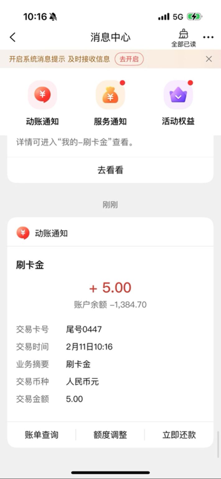 2026中国工商银行电影刮刮乐活动