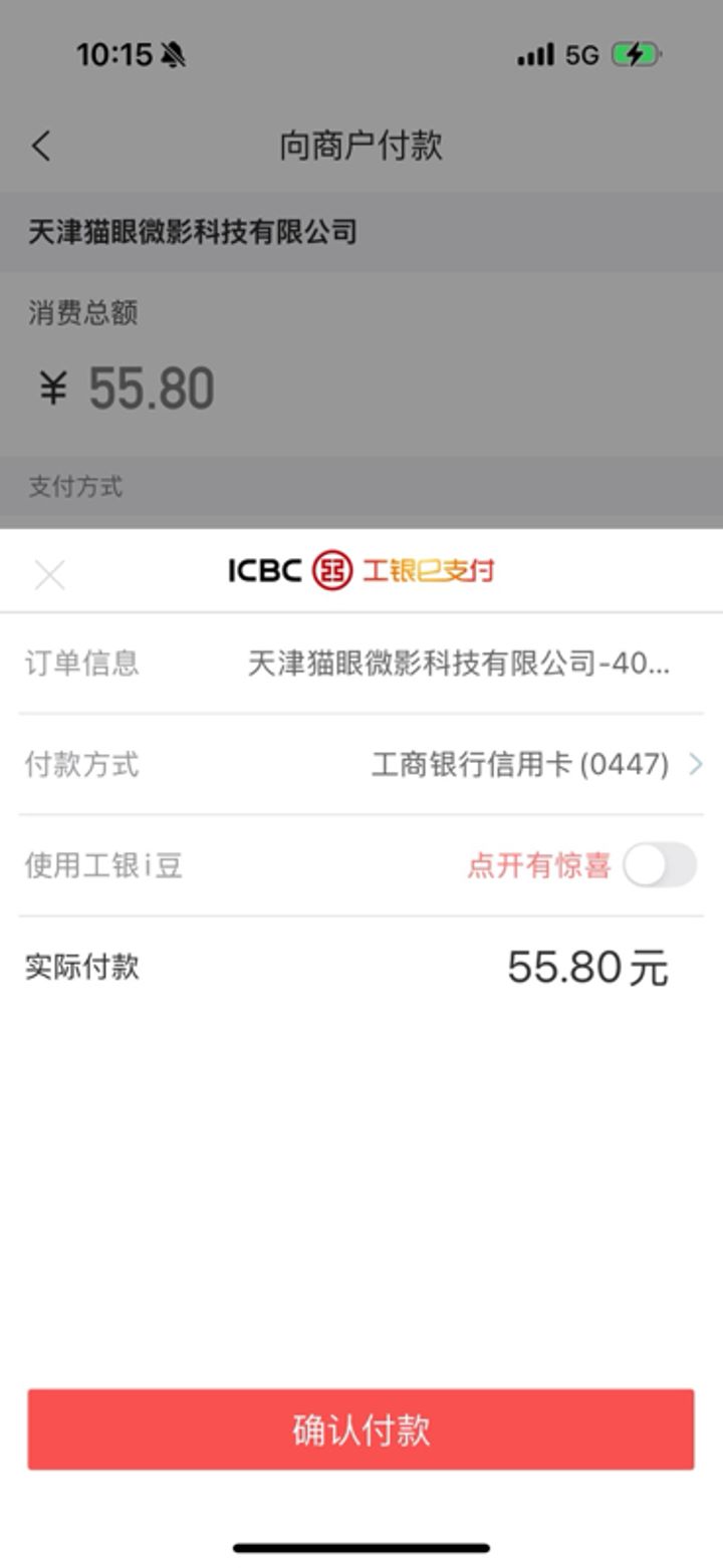 2026中国工商银行电影刮刮乐活动