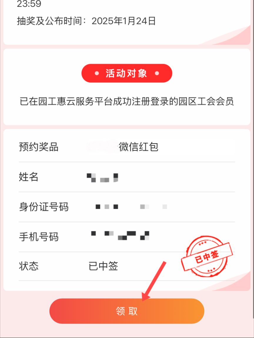 2026苏州工业园区工会有奖答题活动