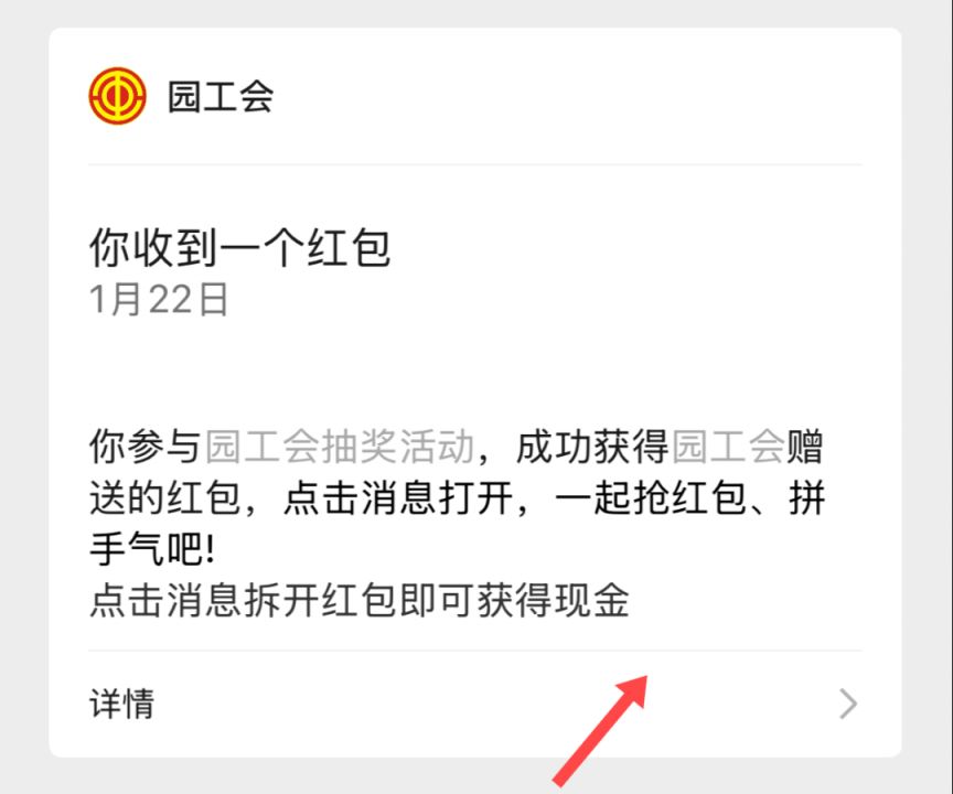 2026苏州工业园区工会有奖答题活动