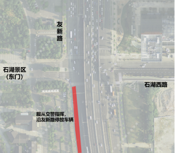 吴中中秋出行交通安全提醒（景区停车 拥堵路段）