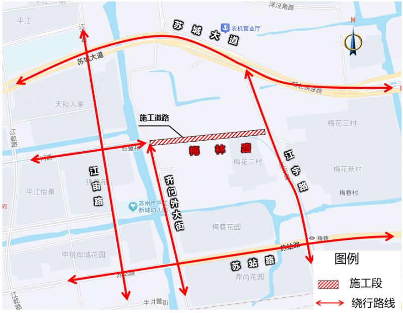 苏州姑苏区平河路及梅林路路段临时管制最新消息