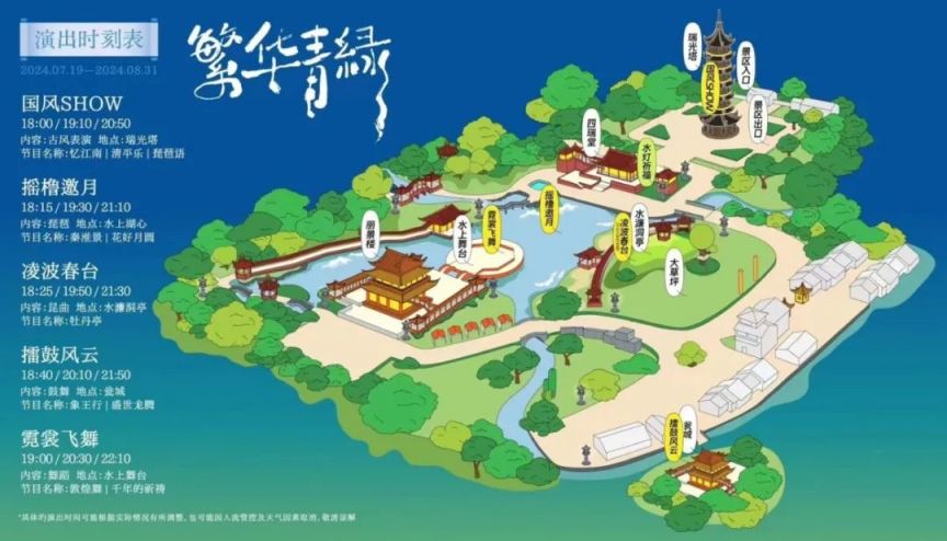 盘门景区交通指南