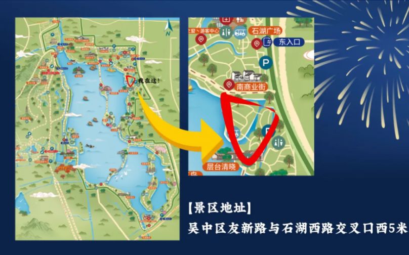 苏州石湖国潮不夜城攻略(时间 门票 亮点) 苏州石湖国潮不夜城攻略