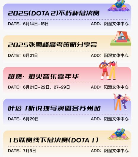 2025苏州环秀湖文旅嘉年华活动指南