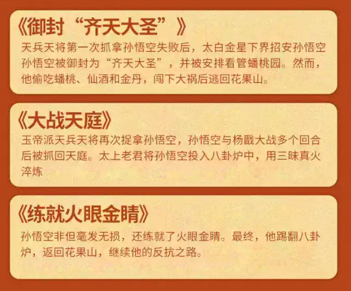 2026苏州春节活动皮影戏《大闹天宫》