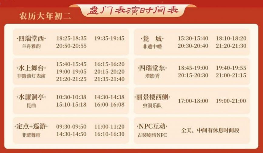 2026苏州盘门景区春节活动（光影秀+巡游）